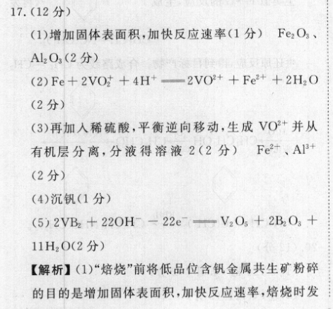 2022七下英语外研版英语周报答案