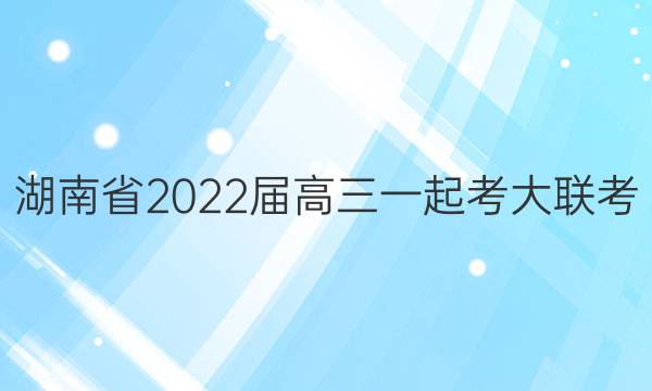 ʡ2022һ𿼴(ģ)ѧͼƬ