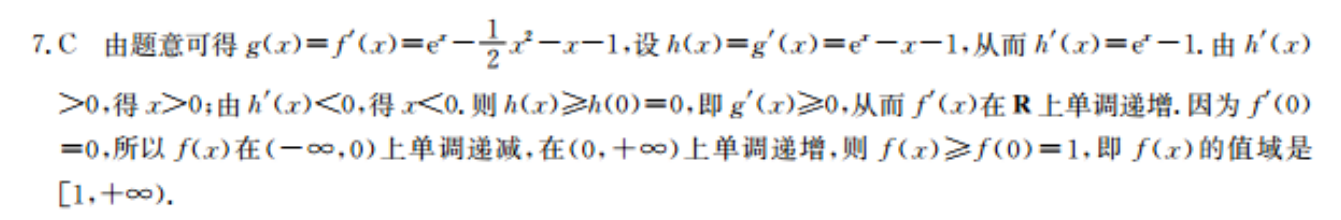 当代学生周报高中数据2022-2022答案