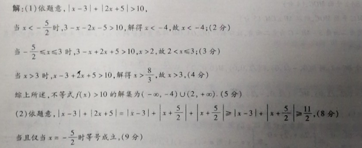2022-2022数学周报七年级人教版第14期答案