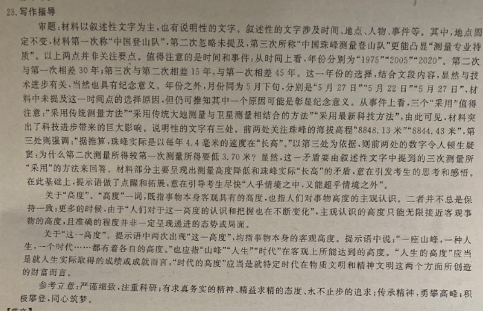 2022英语周报浙江专版答案