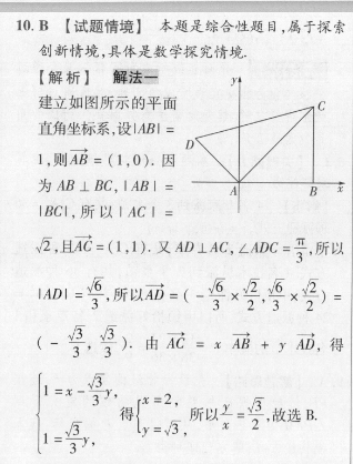 2022英语周报39期外研答案