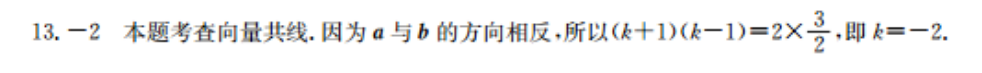 2020–2022数学周报云南答案
