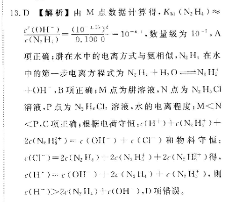 2022 英语周报 高三 课标 5答案