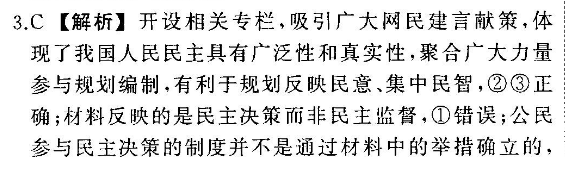 2022 英语周报 高考 GDY 45答案