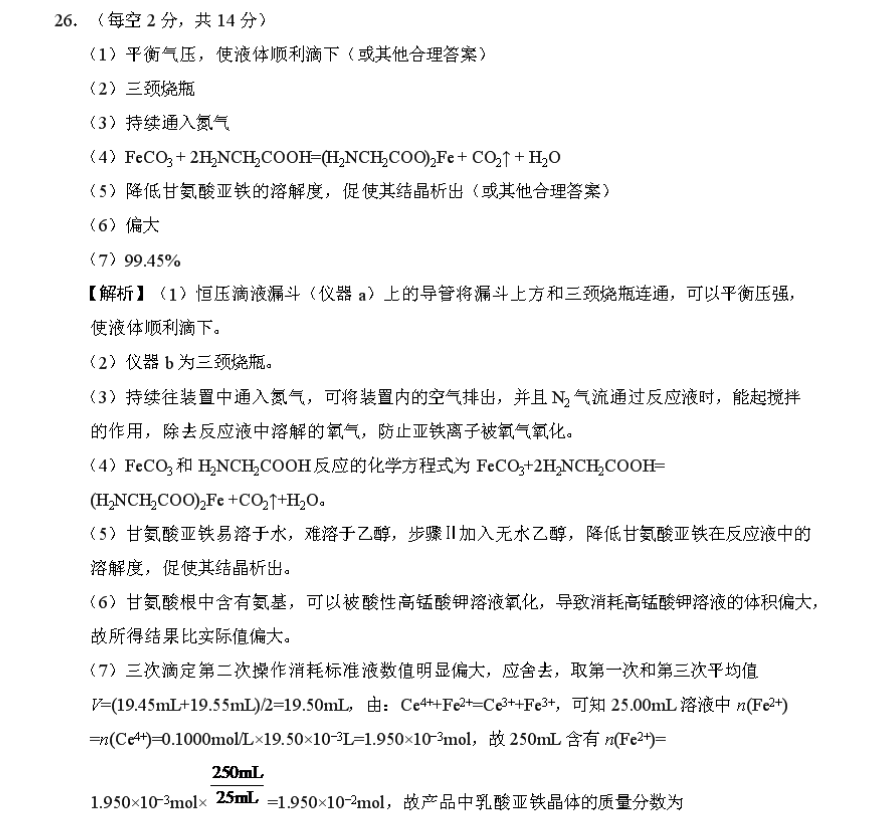 2022英语周报19必修二答案