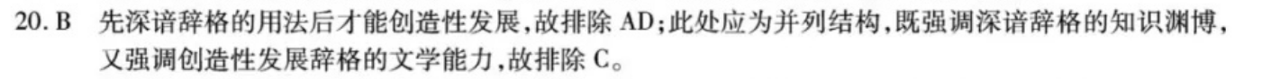 2022英语周报13期高三答案