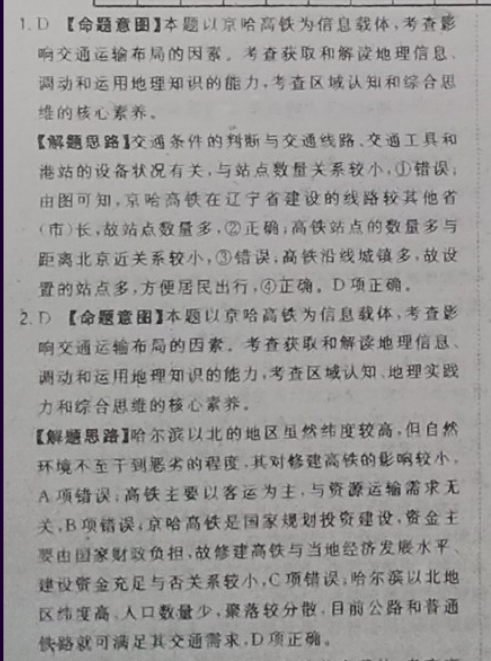 2022英语周报19期。答案