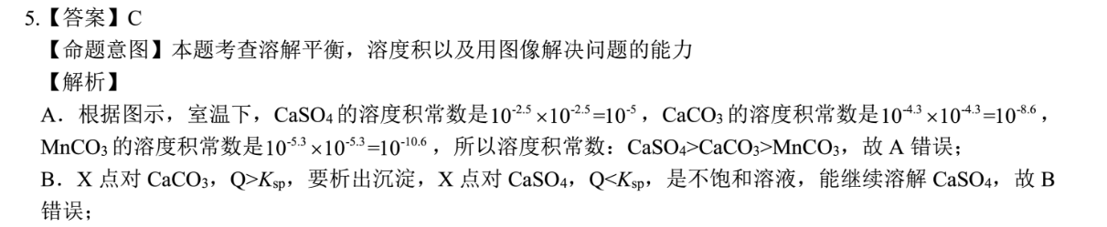 2022 英语周报 ojs答案