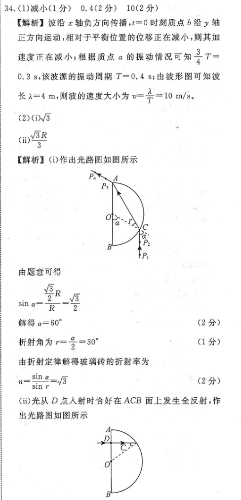 2022英语周报47答案