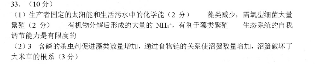 广州英语周报20答案