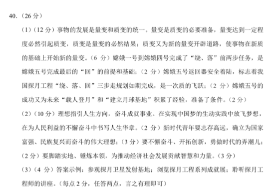 2022英语周报高一综合27答案