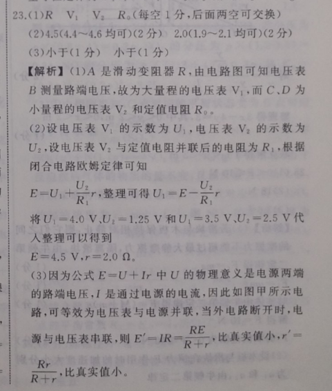 2022英语周报第25期高二答案