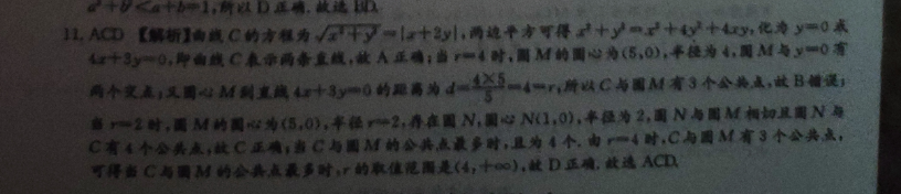 2022英语周报高考版55答案