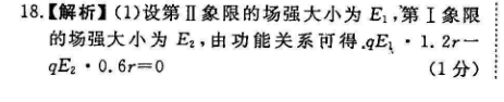 2022英语周报3612答案
