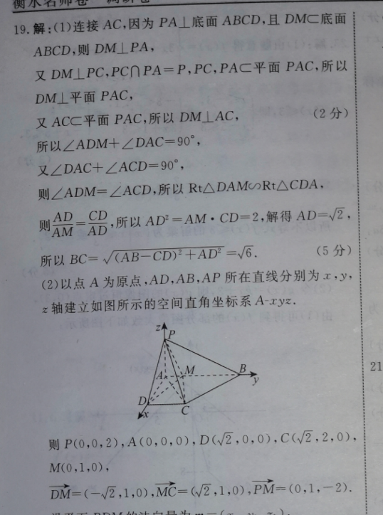 2022英语周报53期答案