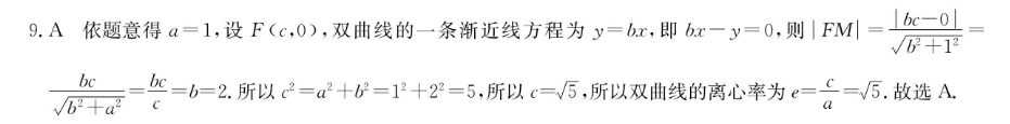 2022英语周报八年级答案