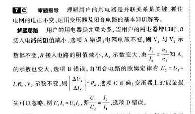 2022英语周报七上14期答案