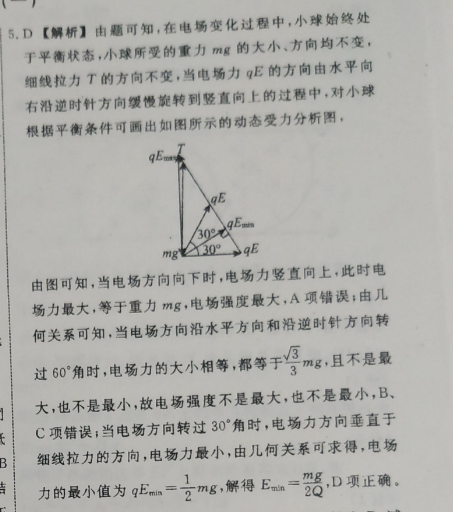 2022高二选修6英语周报答案