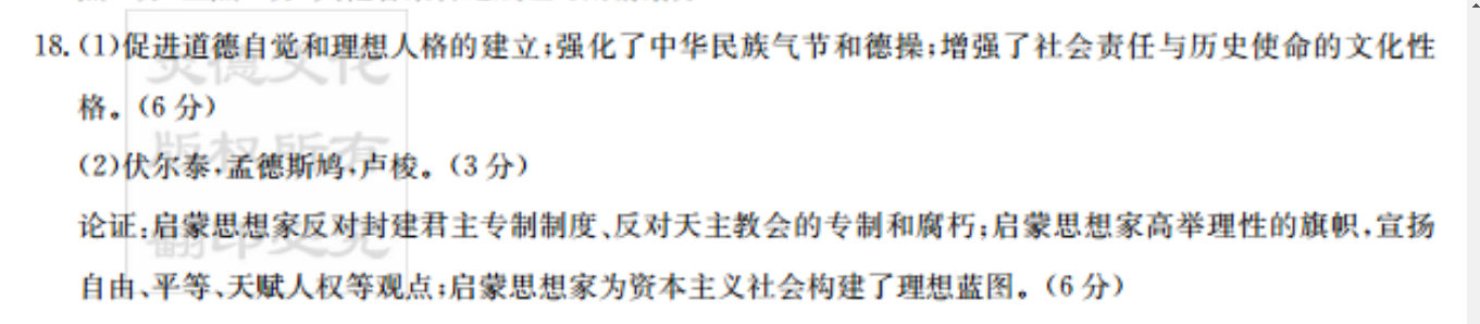 2022英语周报初二外研答案