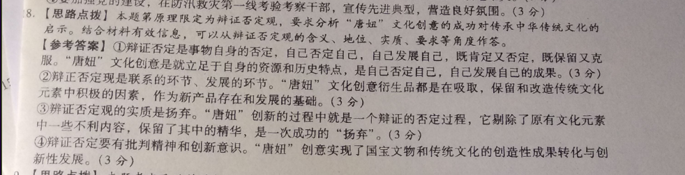 2022英语周报 高三 23答案