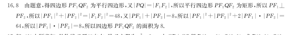 20221单元英语周报答案
