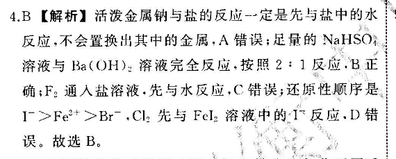 2022英语周报新高考28答案