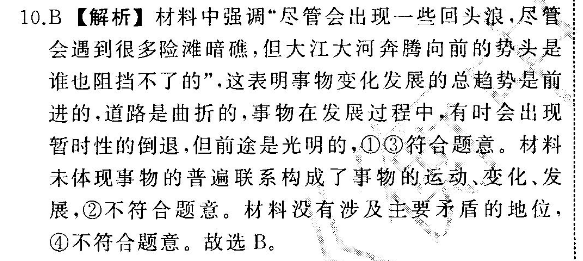 2022英语周报八下丫头答案