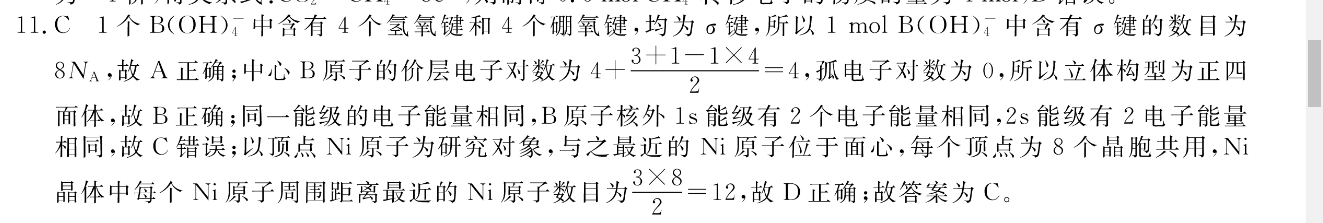 英语周报2012答案