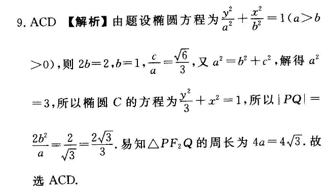 2022七年级英语周报5答案