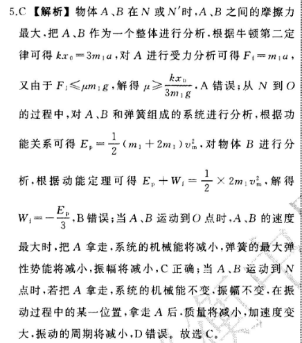 英语周报2022年高三HZ答案