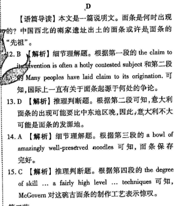 2022 英语周报 高二 课标 55答案