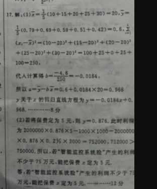 2022高三英语周报hz 29答案