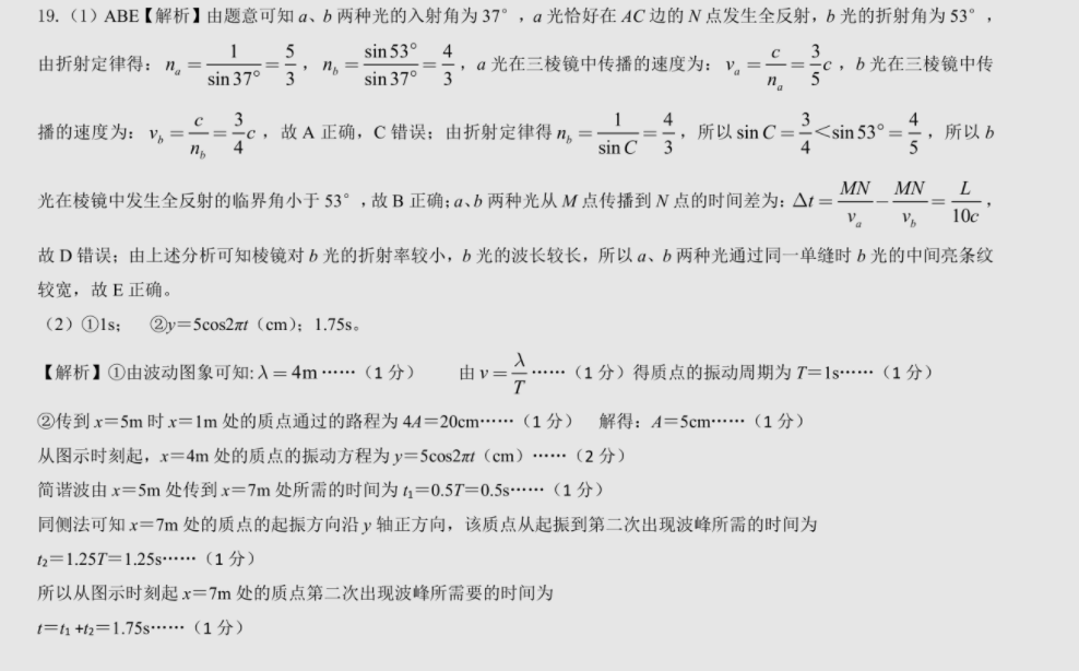 2022英语周报科普版答案