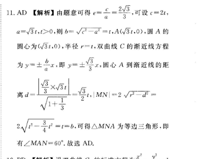 2022英语周报高一第七版答案
