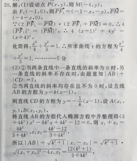 数学周报2022八年级安徽答案