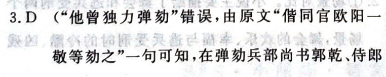 20英语周报GDY答案