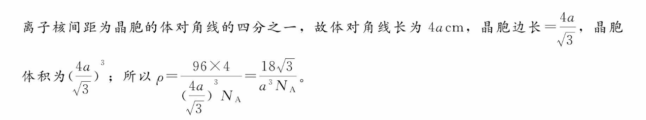 2022ͨУʡѡ񿼷ģ()4¸߿ѧͼƬ
