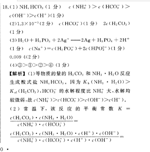 2022英语周报八年1答案