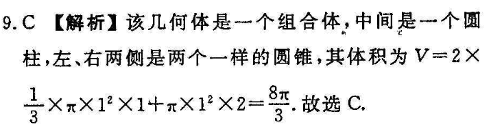数学周报2022答案