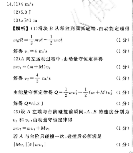 2022英语周报第3488期答案