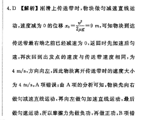 英语周报牛津高三220答案