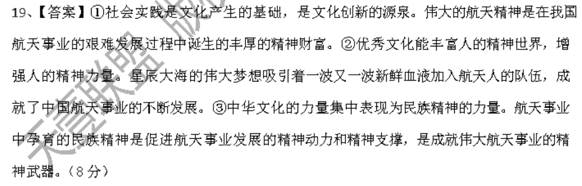 2022英语周报高考高三课标XB答案