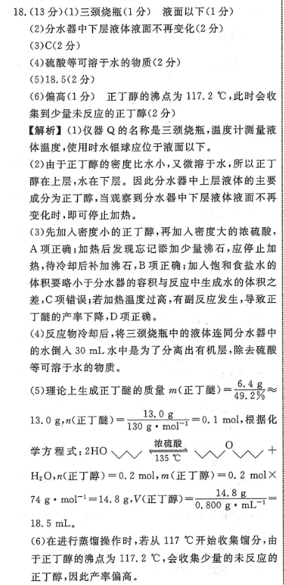 2022英语周报高一 62答案