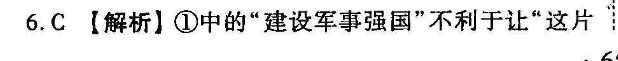 2022学英语周报第16897期答案