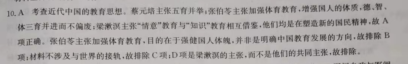 英语周报七年级上册英语2018-2022答案