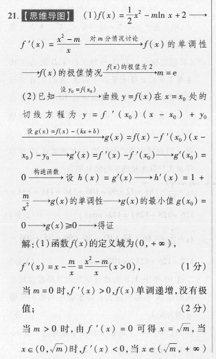 2022英语周报高考提升29答案