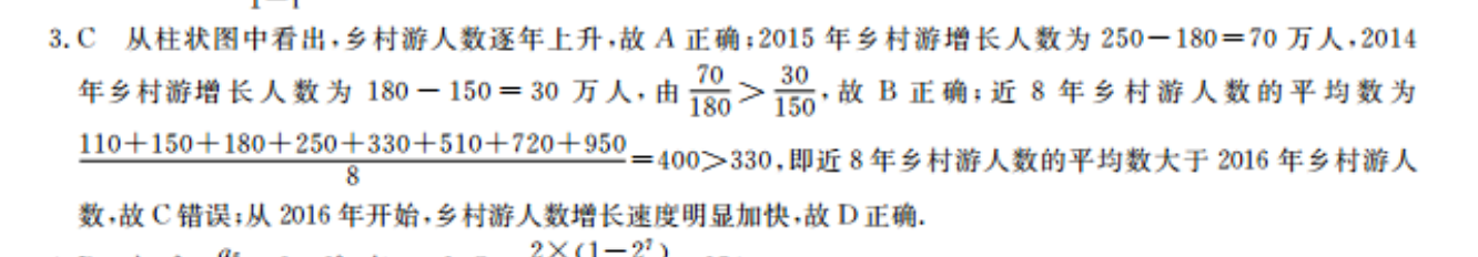 2018高二英语周报外研12答案