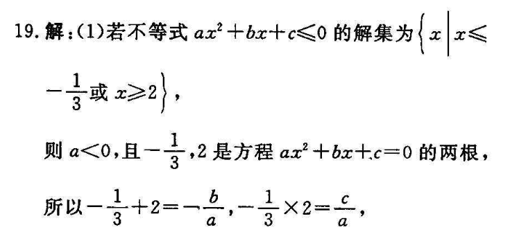 数学周报八上2020―2021人教版答案
