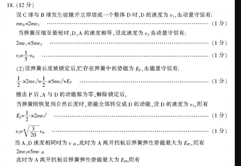 2022英语周报高一新课程版答案